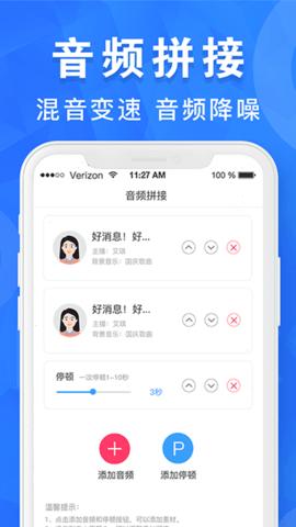 音频剪辑培音  v1.0.13