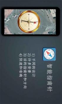 指南针定位 v3.1.5