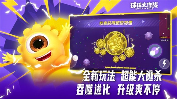 球球大作战17.0.0  v17.0.0