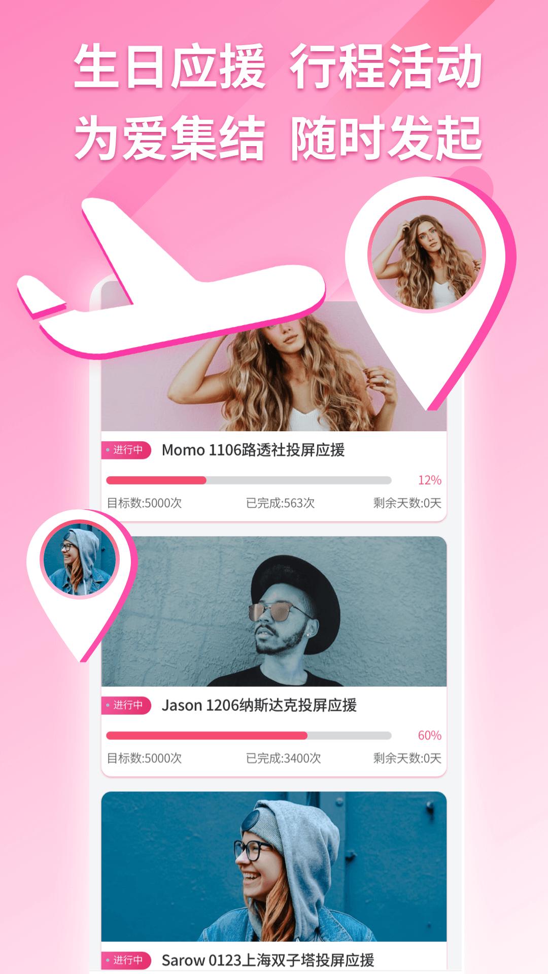 明星新势力 1.1.5