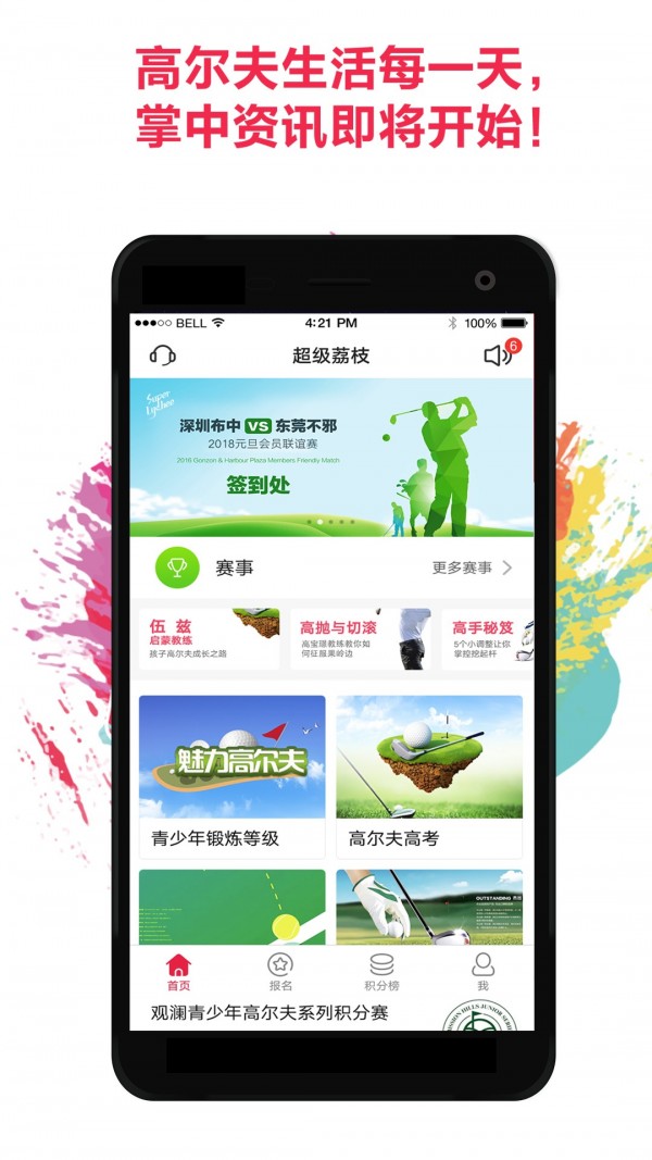 超级荔枝 版本:v1.1.9