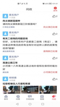 爱威远 v2.0.5