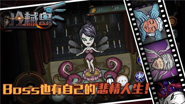 冷械岛游戏手机版截图0