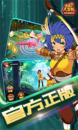寻灵大冒险下载游戏官方版本 v3.5.1