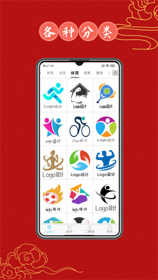 Logo设计大全  v1.0