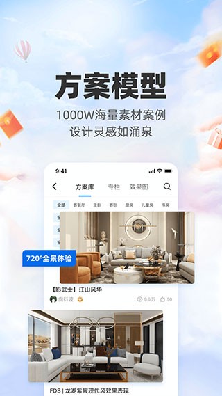 三维家设计师最新版  v2.7.0