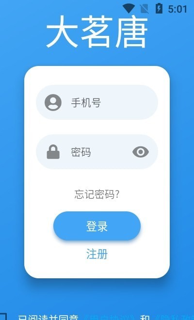 大茗唐app v1.0.2