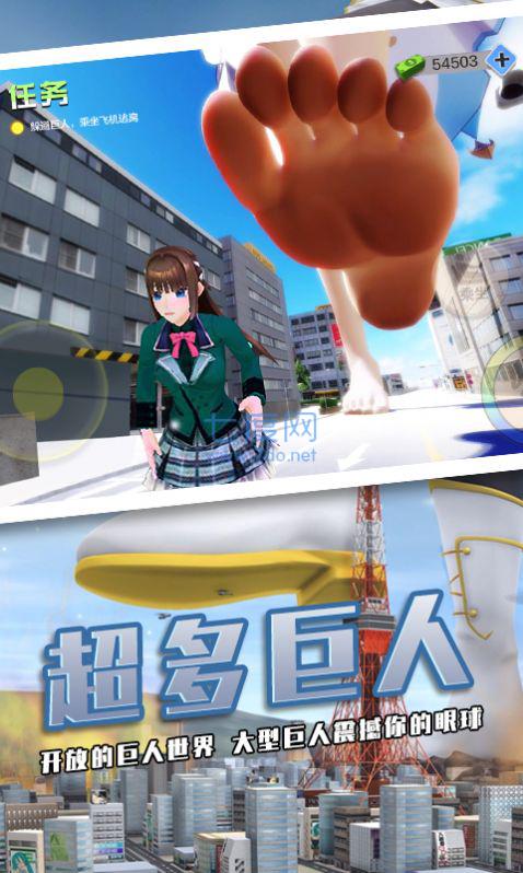 巨人少女破坏城市 v1.0