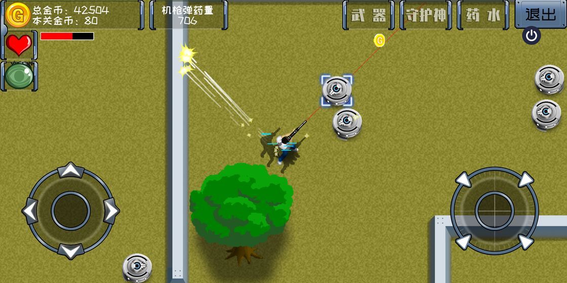 最后一个地球人游戏免费金币最新版  v3.4.1