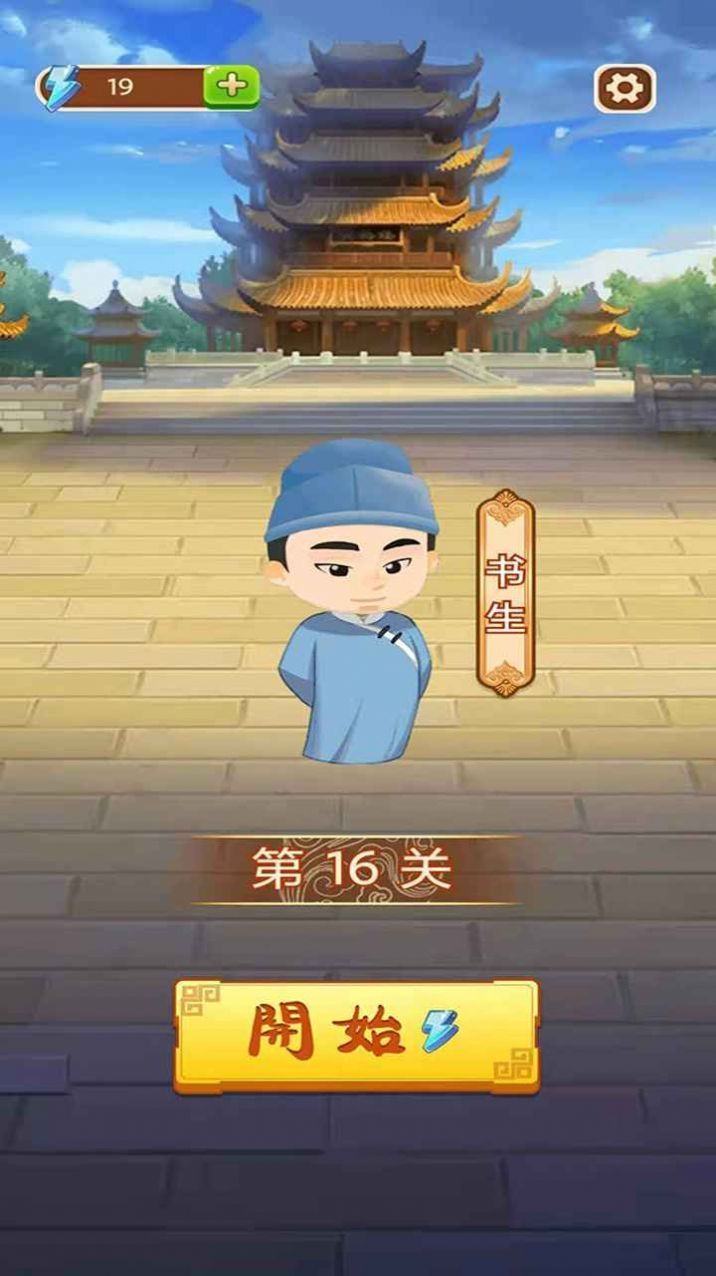成语好运来红包版 v1.0