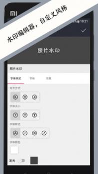 照片水印 v3.0.5