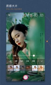 BeautyCam美颜相机 v3.0.5
