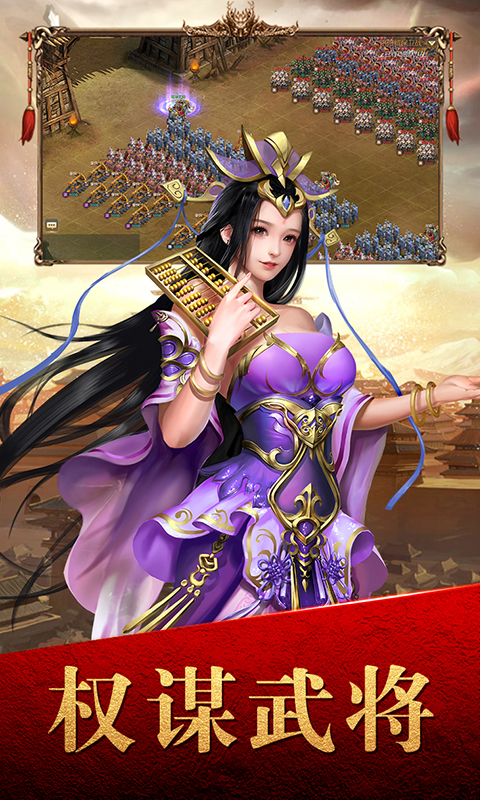 侠义英雄战略版手游官方版图片2
