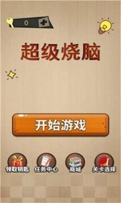 疯狂脑风暴 v0.23.1