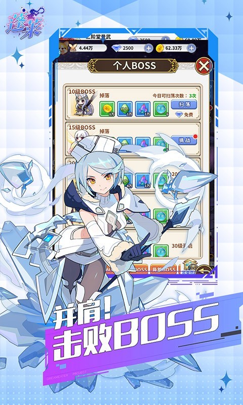 蓬莱官方版 v1.2.2