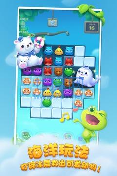 免费开心消消乐