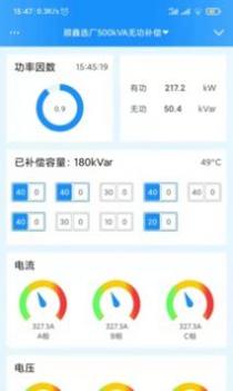 智慧无功补偿 v3.0.5