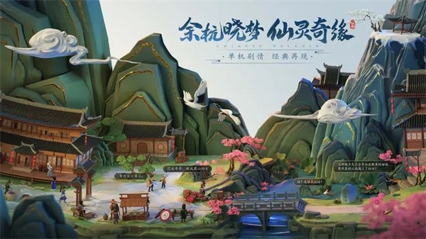 新仙剑奇侠传之挥剑问情光子服  v2.0.1.8