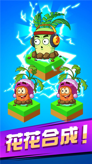 花花惹不起游戏 v2.9