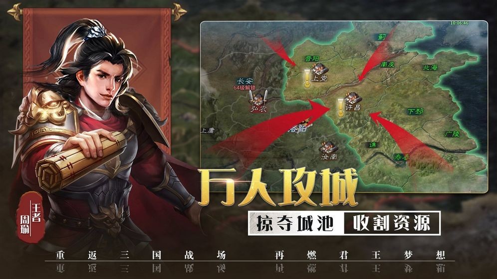 攻城三国志 v4.01.14