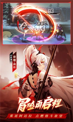 时空猎人3手游 v4.2.2