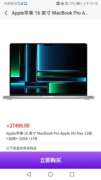玛特魔盒截图1