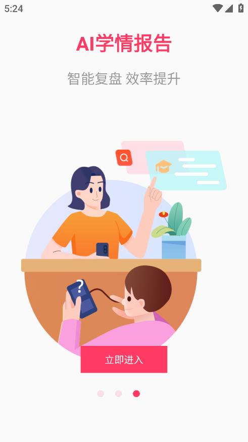 易过云课堂 v1.0.1