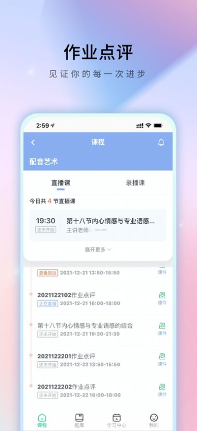 简洁乐趣在线学习app官方下载  v4.0.2