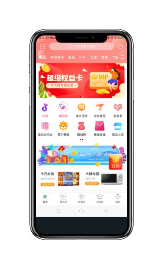 惠生优选截图0