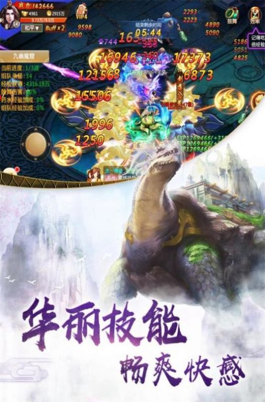 山海创世录风云变幻手游官网版  v4.3.2