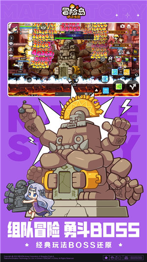 冒险岛枫之传说手游 v5.4.3