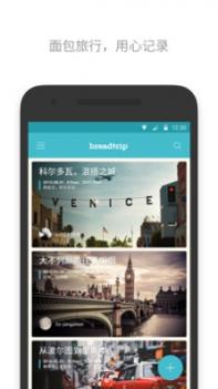 面包旅行 v3.0.5