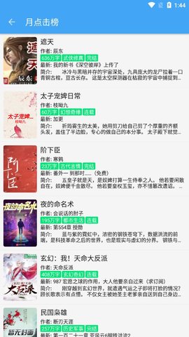 白菜追书小说阅读APP免费版  v4.5.1