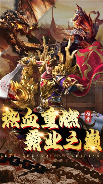 大汉龙腾经典传奇  v1.0.0