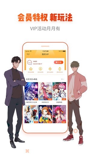 阅漫  v1.0.0