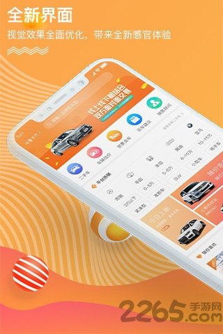 车源之家手机版截图3