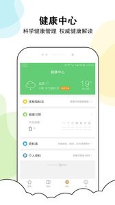 甲状腺管家截图1
