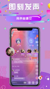 久久语音 v3.0.5