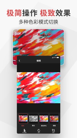 极简扫描解锁版 v3.2.2
