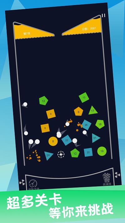 红包弹球  v6.0.01