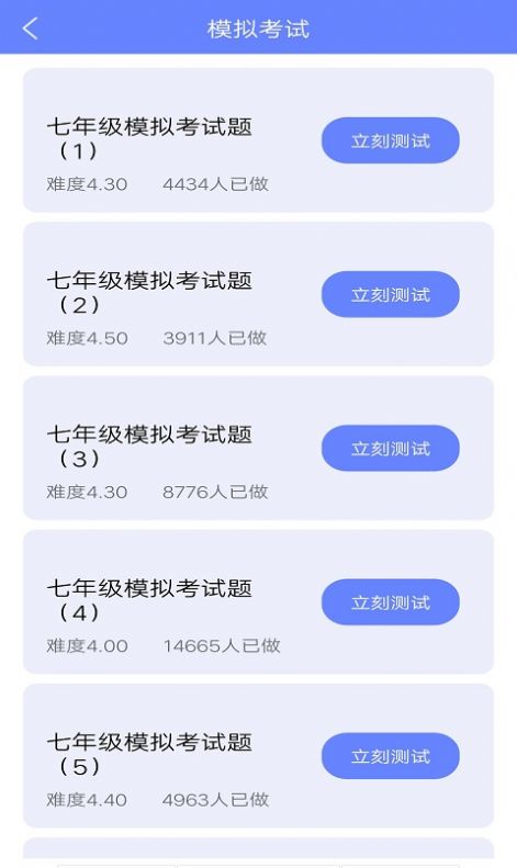 无忧英语题库app手机版  v5.1.1