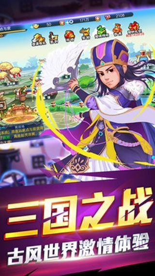 三国跑跑  v1.0