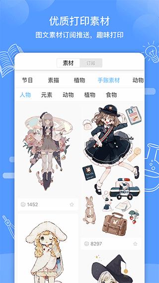 知无涯错题打印app v4.0.20