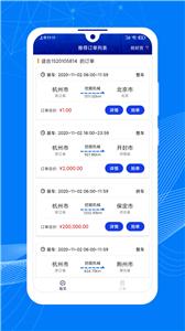 顺风大运车主版  v1.4.3