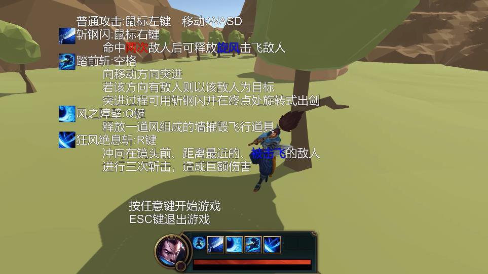 LOL亚索第三人称模拟器游戏官方最新版  v5.3.4