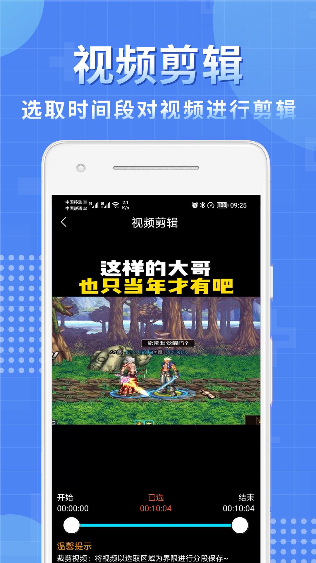 视频处理小工具  v6.0.1
