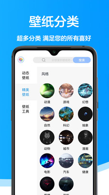 手机壁纸君 v1.0.0