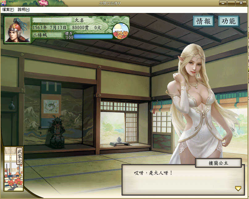 太阁立志传5手机版 v1.3.601