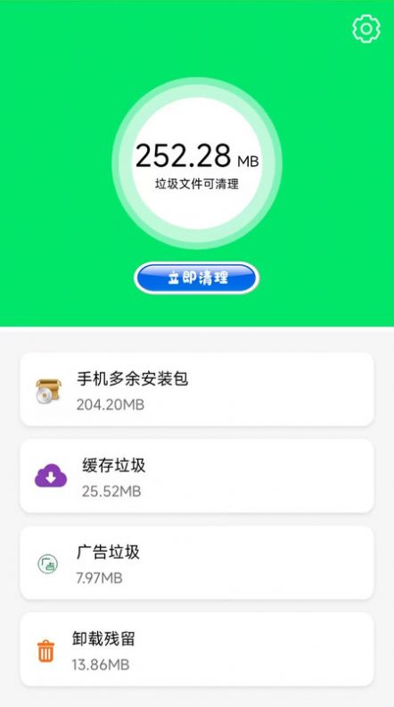 清理内存垃圾 v5.0