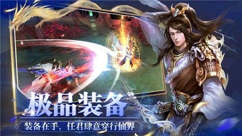 帝霸天下雪舞夜歌手游 安卓4.4以上